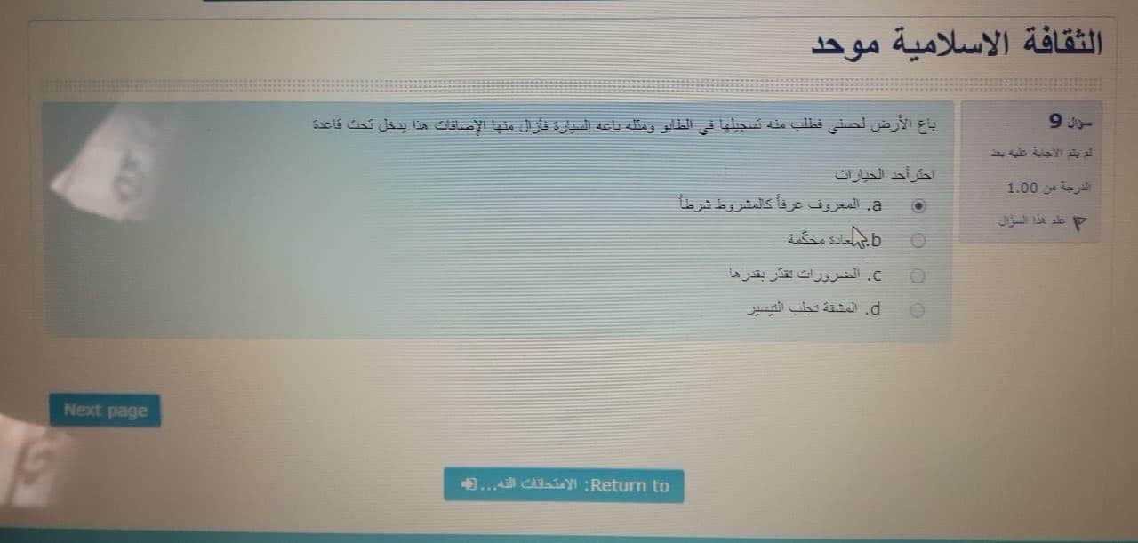ثقافة الكتروني فاينل - IMG_5786.jpg